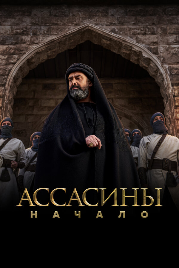 Постер сериала